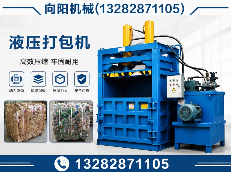 烟台向阳机械展示图